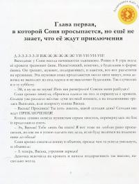 Чудобоксы. Сказка с мультиком — Александр Герасименко #11