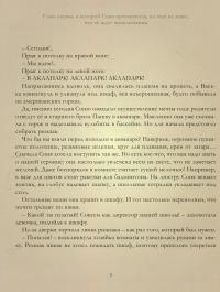 Чудобоксы. Сказка с мультиком — Александр Герасименко #13