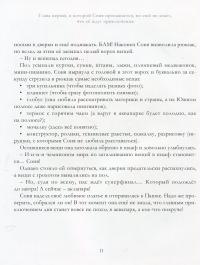 Чудобоксы. Сказка с мультиком — Александр Герасименко #15