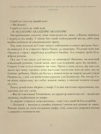 Чудобокси. Казка з мультиком — Александр Герасименко #13