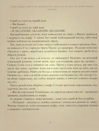 Чудобокси. Казка з мультиком — Александр Герасименко #13