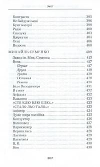 Українська авангардна поезія 1910-1930 рр. #9