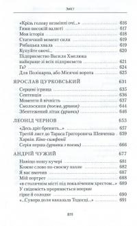 Українська авангардна поезія 1910-1930 рр. #13