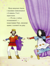 Дивовижні історії для дівчаток — Братья Гримм, Ганс Христиан Андерсен, Эрнст Теодор Амадей Гофман #18