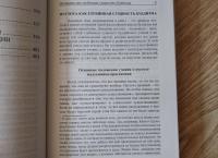 Буддийское учение о пустоте. Введение в Мадхьямику — Чандракирти #6