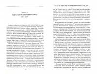 Венецианская республика. Расцвет и упадок великой морской империи. 1000-1503 — Роджер Кроули #1