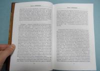 Венецианская республика. Расцвет и упадок великой морской империи. 1000-1503 — Роджер Кроули #5