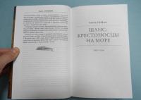 Венецианская республика. Расцвет и упадок великой морской империи. 1000-1503 — Роджер Кроули #7