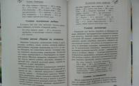 Кулинарная книга диабетика. Неотложная кулинарная помощь — Татьяна Румянцева #10