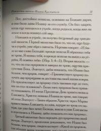 Золотая Легенда. Апостолы — Иаков Ворагинский #8