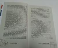 Кто придумал велосипед, или самые популярные изобретения из прошлых веков, которые акт. и сегодня #5