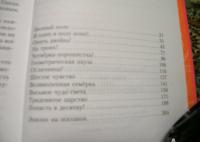 Сила чисел, или Задорная нумерология — Михаил Николаевич Задорнов #2