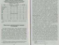 Подвиг подплава Балтийского флота. 1943 г. Боевые действия в Финском заливе. 1943 г. — Мирослав Эдуардович Морозов #4