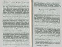 Подвиг подплава Балтийского флота. 1943 г. Боевые действия в Финском заливе. 1943 г. — Мирослав Эдуардович Морозов #8