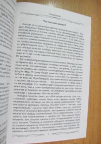 Карма - закон причины и следствия. Как переписать свою судьбу — Ксения Евгеньевна Меньшикова #9