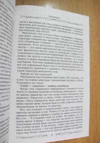 Карма - закон причины и следствия. Как переписать свою судьбу — Ксения Евгеньевна Меньшикова #10