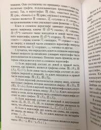 Китайско-русский учебный словарь иероглифов — Луся Ван, Светлана Павловна Старостина #8