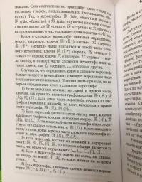 Китайско-русский учебный словарь иероглифов — Луся Ван, Светлана Павловна Старостина #8