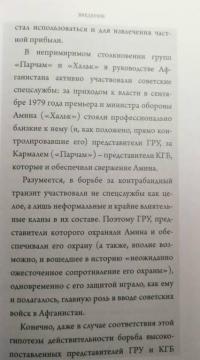 Британские элиты. Факторы глобального превосходства. От Плантагенетов до Скрипалей — Михаил Геннадьевич Делягин #3