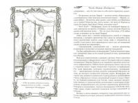 Собор. Роман с архитектурой — Ирина Александровна Измайлова #1