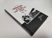 Авиация и органы ОГПУ - НКВД - НКГБ СССР. 1925-1945 — Алексей Сергеевич Степанов #2