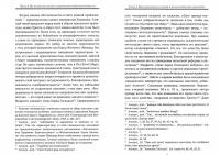Конструирование истории. Кто мы? — Герман Ефимович Гиголаев, М. П. Айзенштадт, М. С. Бобкова #1