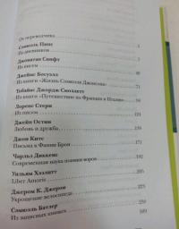 Триста лет поливать и стричь. Английские переводы #2