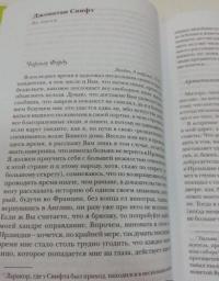 Триста лет поливать и стричь. Английские переводы #3