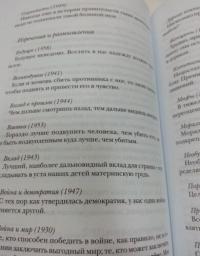Триста лет поливать и стричь. Английские переводы #4