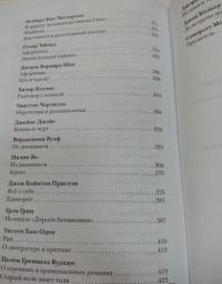 Триста лет поливать и стричь. Английские переводы #6