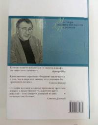 Триста лет поливать и стричь. Английские переводы #8