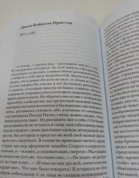 Триста лет поливать и стричь. Английские переводы #10