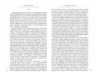 Заложник времени. Заметки. Размышления. Свидетельства — Михаил Федорович Ненашев #1