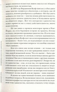 Одинокий город. Упражнения в искусстве одиночества — Оливия Лэнг #7