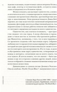 Одинокий город. Упражнения в искусстве одиночества — Оливия Лэнг #10