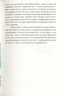 Одинокий город. Упражнения в искусстве одиночества — Оливия Лэнг #11