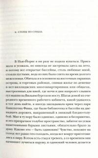 Одинокий город. Упражнения в искусстве одиночества — Оливия Лэнг #13