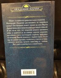 Как найти королеву Академии? — Анна Сергеевна Одувалова #5