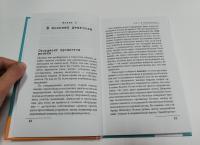 Лжедиагностика. Как врачи обманывают пациентов и способы этого избежать — Алексей Валерьевич Водовозов #3