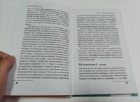 Лжедиагностика. Как врачи обманывают пациентов и способы этого избежать — Алексей Валерьевич Водовозов #5