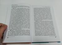 Лжедиагностика. Как врачи обманывают пациентов и способы этого избежать — Алексей Валерьевич Водовозов #6