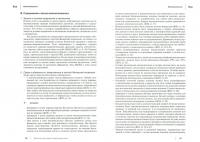 Практический словарь гуманитарного права — Франсуаза Буше-Сольнье #1