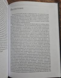 Многообразие религиозного опыта. Исследование человеческой природы — Уильям Джеймс #5