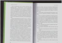 Нельзя, но можно. История "АндерСона" в смыслах, рецептах и цифрах — Евгения Пищикова, Анастасия Татулова, Дмитрий Владимирович Соколов-Митрич #8