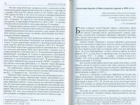 Поветлужье в 1918 году — Игорь Александрович Кирьянов, Николай Васильевич Золотухин, Вадим Андрюхин, Андрей Александрович Кузнецов #7