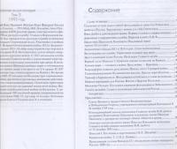 Генерал-фельдмаршал Иван Иванович Дибич-Забалканский — Алексей Васильевич Шишов #3