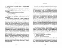 В погоне за праздником — Майкл Задурьян #1