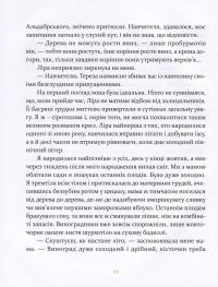 Mox Nox — Таня Малярчук #7