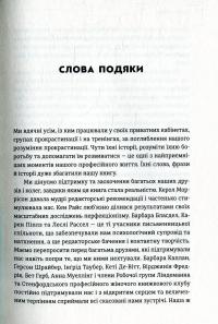 Прокрастинація — Джейн Б. Бурка, Ленора М. Юэн #5