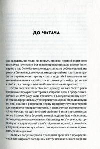 Прокрастинація — Джейн Б. Бурка, Ленора М. Юэн #7